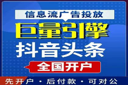 抖音信息流广告的创意制作与执行流程详解